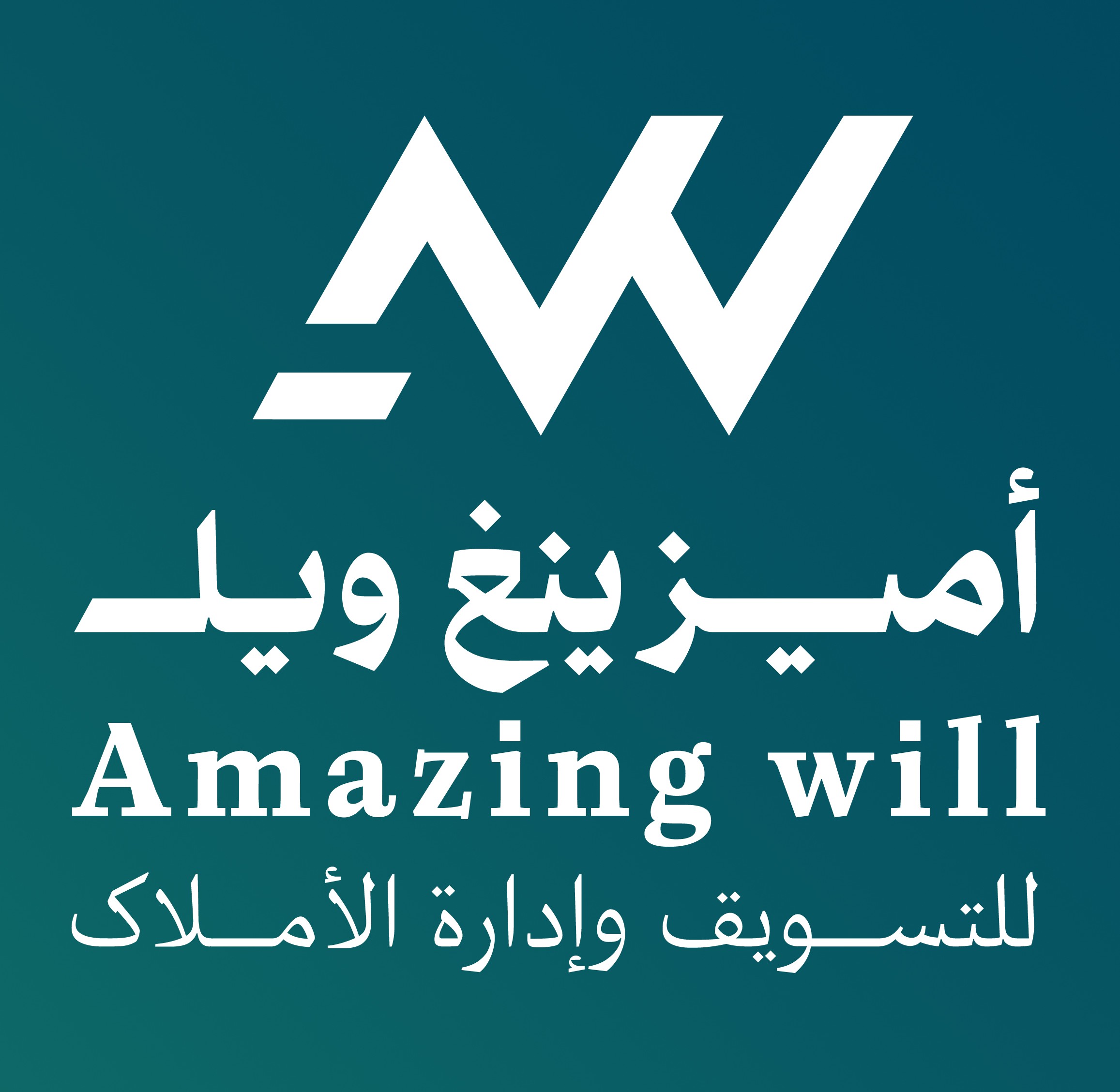 شركة أميزينغ ويل للتسويق العقاري